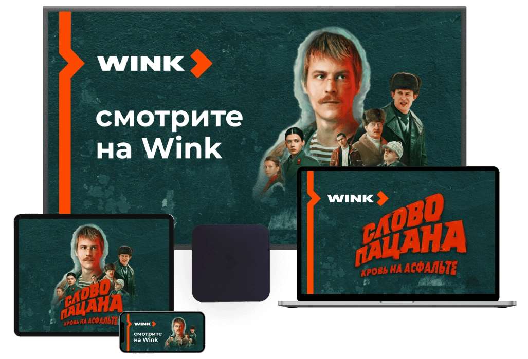 Wink %provider2% в деревня Расловлево